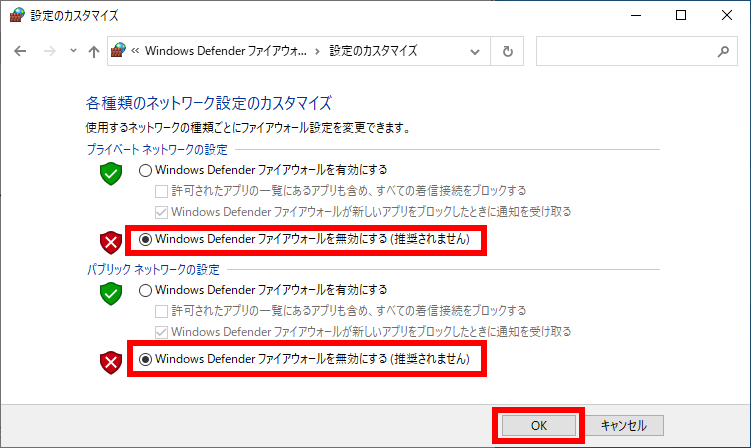 インターネットに接続できない場合の確認方法 ドスパラ サポートfaq よくあるご質問 お客様の 困った や 知りたい にお応えします