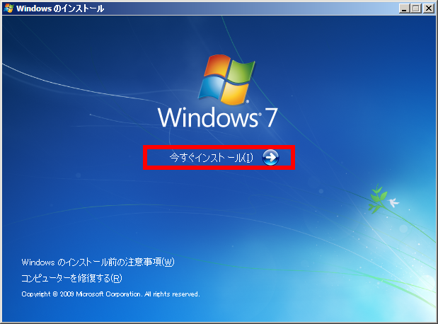 Windows 7 インストールディスクを使って Os をインストールする方法 ドスパラ サポートfaq よくあるご質問 お客様の 困った や 知りたい にお応えします