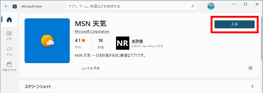 手順画像
