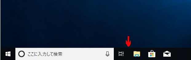 Microsoft Edge のアイコンが削除された状態