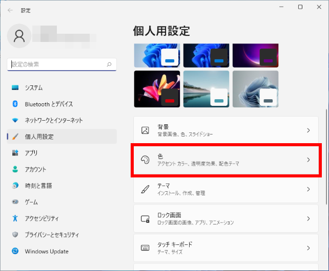 手順画像