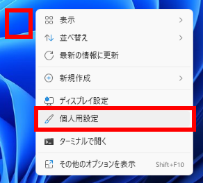 手順画像
