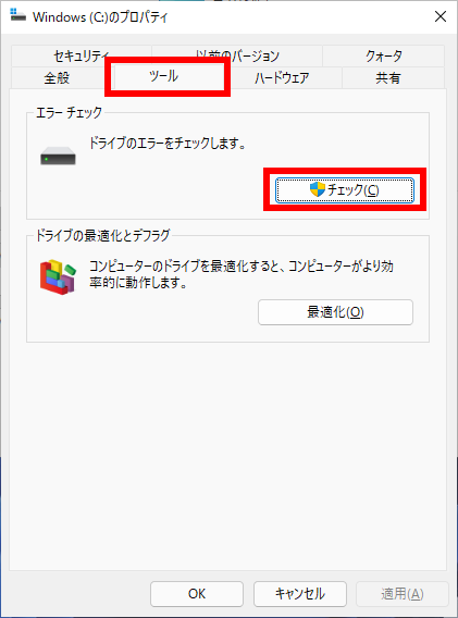 ツールタブ