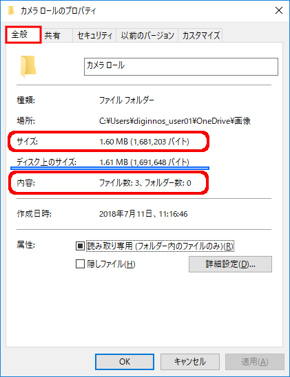 フォルダー容量