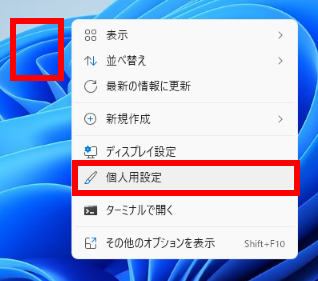 手順画像