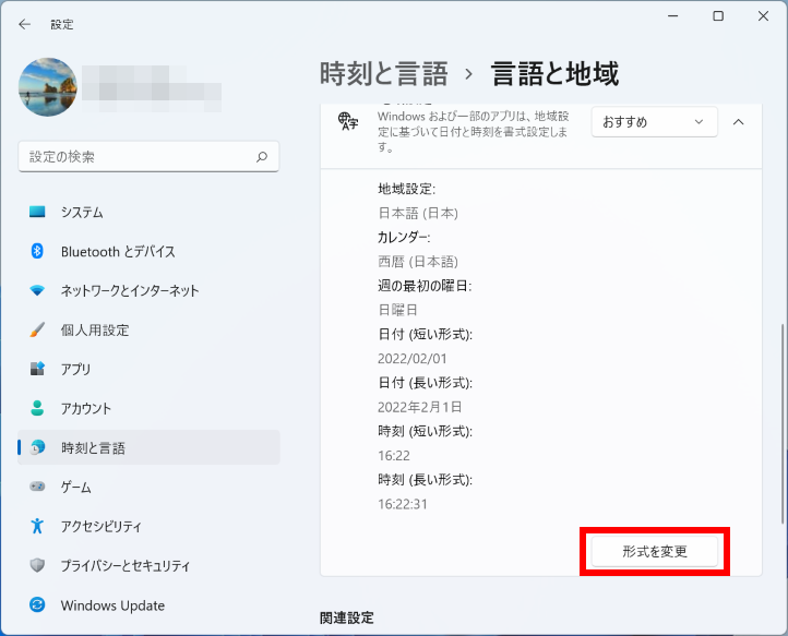 形式を変更する