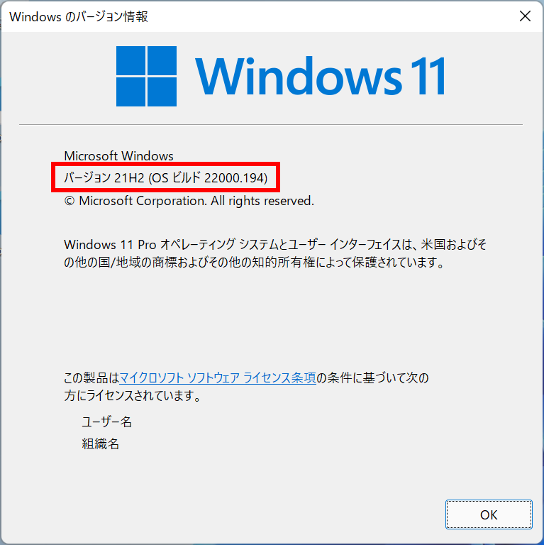 Windows 10 / 11 のバージョンの確認方法 | ドスパラ サポートFAQ よく ...