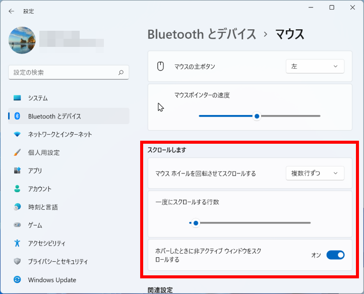 スクロール量を設定する