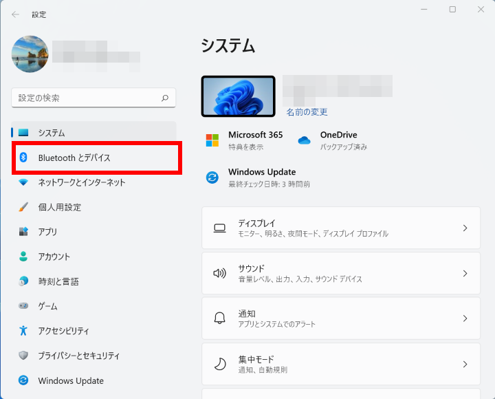 Bluetooth とデバイスをクリックする