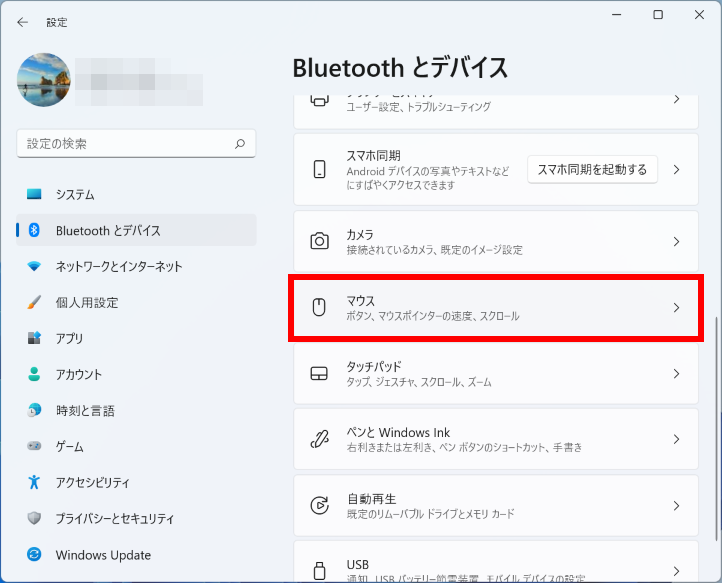 マウスをクリックする