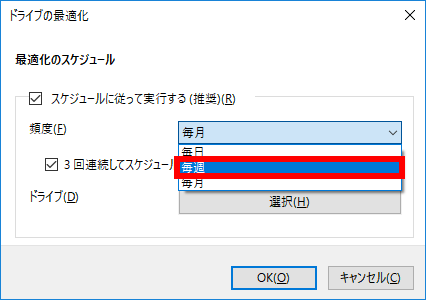 頻度選択