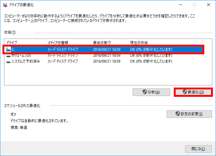 手動最適化