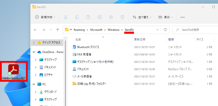 SendTo フォルダーにショートカットを追加する