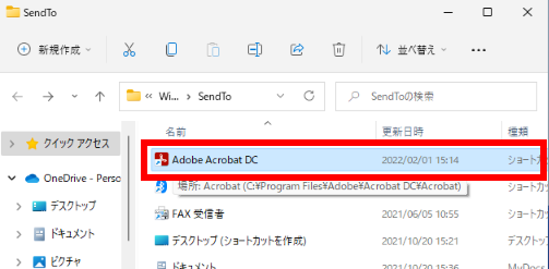 ショートカットの追加を確認する