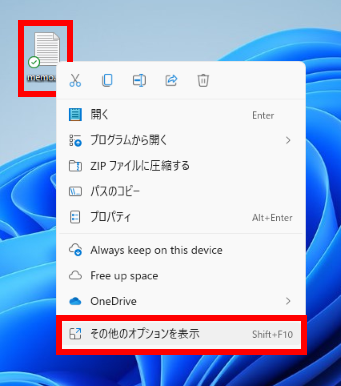 送るメニューを確認する