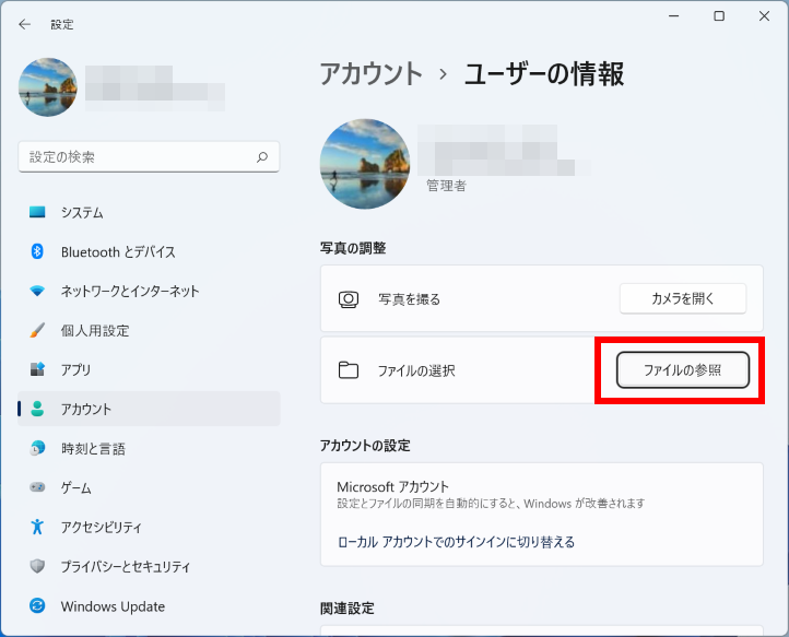 ファイルの参照