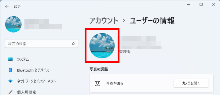 画像変更完了