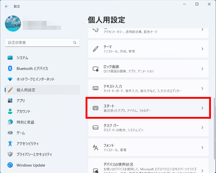 手順画像