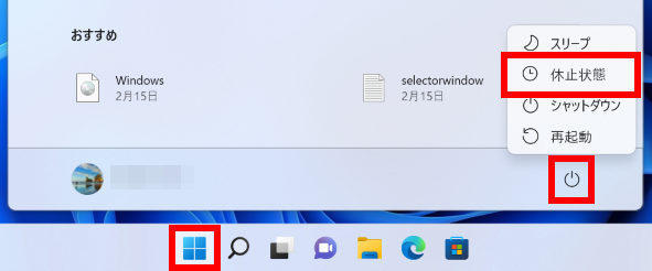 休止状態でパソコンの使用を中断する方法 | ドスパラ サポートFAQ よく