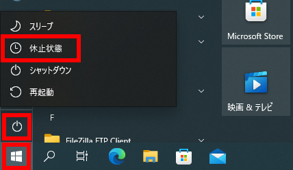 休止状態でパソコンの使用を中断する方法 | ドスパラ サポートFAQ よく