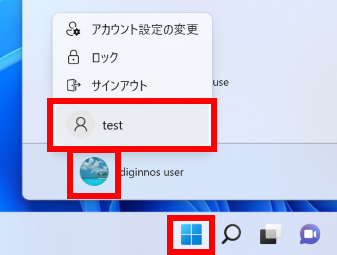 ユーザーを選択