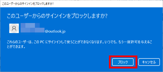 ブロック確認