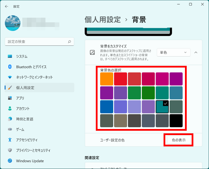手順画像