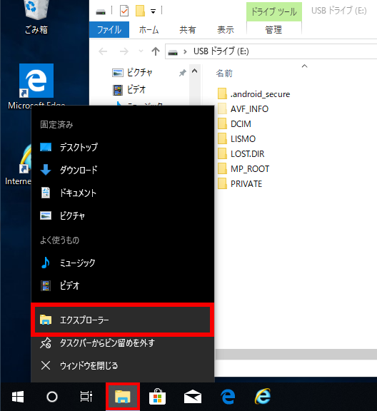 別のエクスプローラーを開く