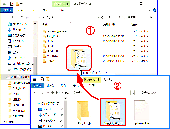 ドラッグアンドドロップでコピーする