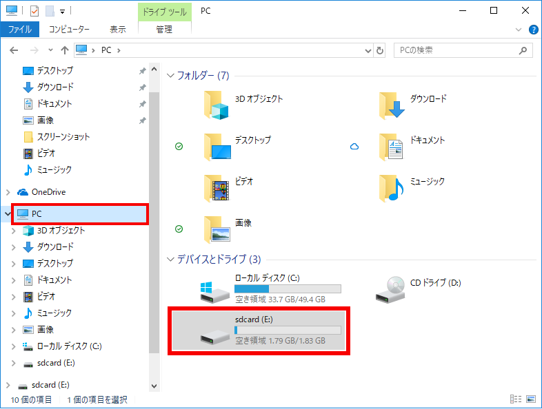 Sd メモリーカードにデータを書き込む方法 Windows 10 ドスパラ サポートfaq よくあるご質問 お客様の 困った や 知りたい にお応えします