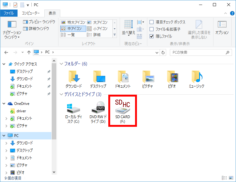メディアカードを開く