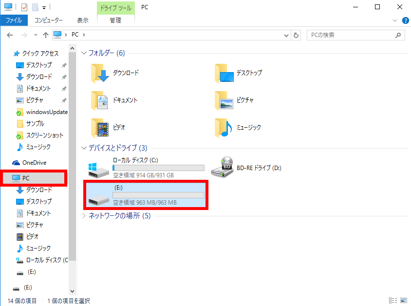 フォーマットする USB フラッシュメモリーを選択する