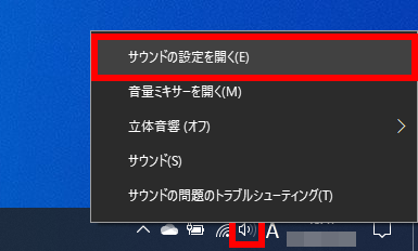 マイクの消音 ミュート を設定 解除する方法 Windows 10 ドスパラ サポートfaq よくあるご質問 お客様の 困った や 知りたい にお応えします