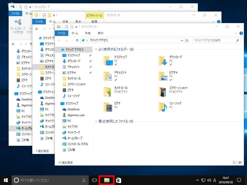 Windows 10 でエクスプローラーのアイコンにポインターを合わせる
