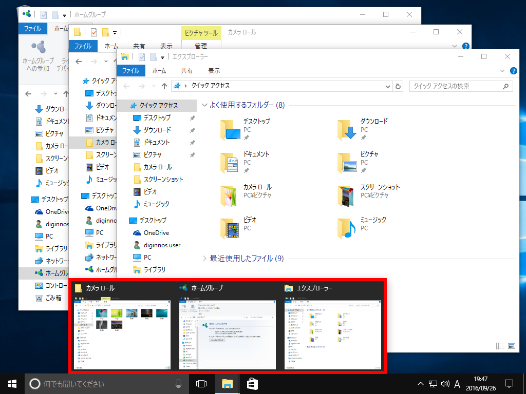 Windows 10 でサムネイルが表示される