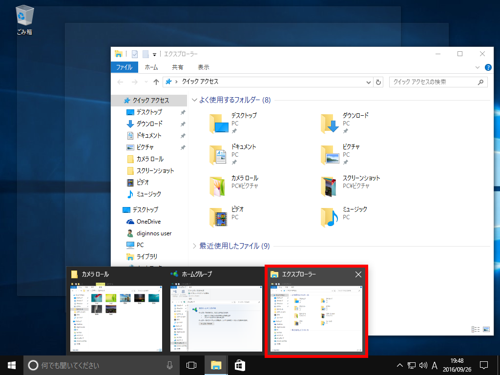 Windows 10 で目的のサムネイルを確認する