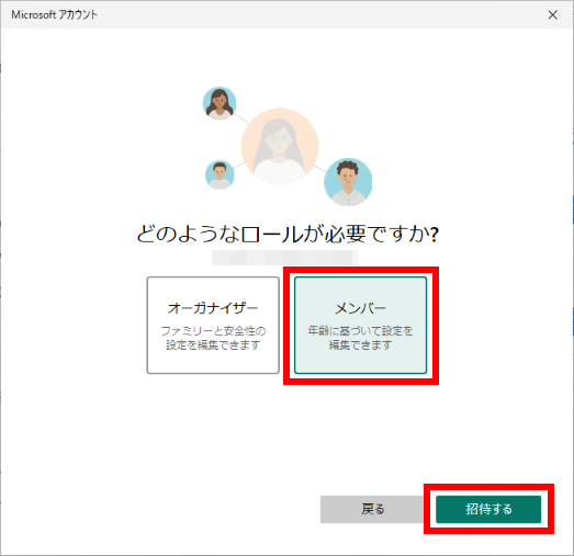 ロールの選択