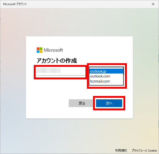 家族用 Microsoft アカウント作成