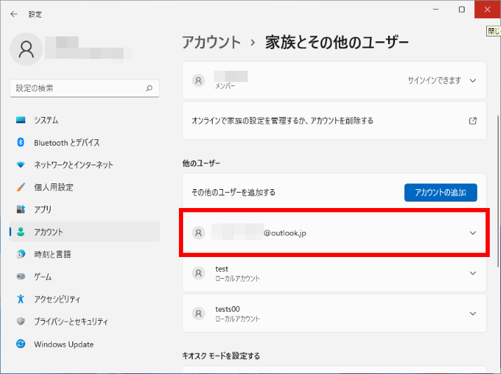 他のユーザー追加完了