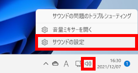 Windows 11 手順1