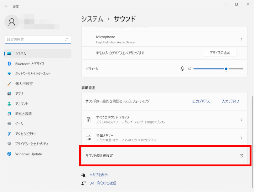 Windows 11 手順2