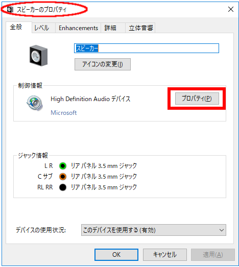 Windows 11 手順3 補足1