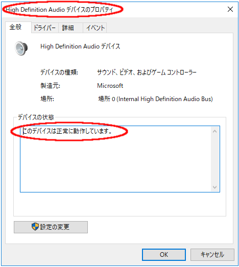 Windows 11 手順3 補足2