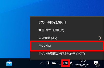 Windows 10 手順1