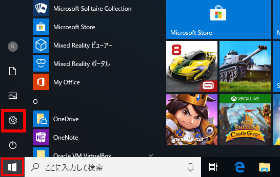 ロック画面の背景を自動的に変更する方法 Windows スポットライト Windows ドスパラ サポートfaq よくあるご質問 お客様の 困った や 知りたい にお応えします