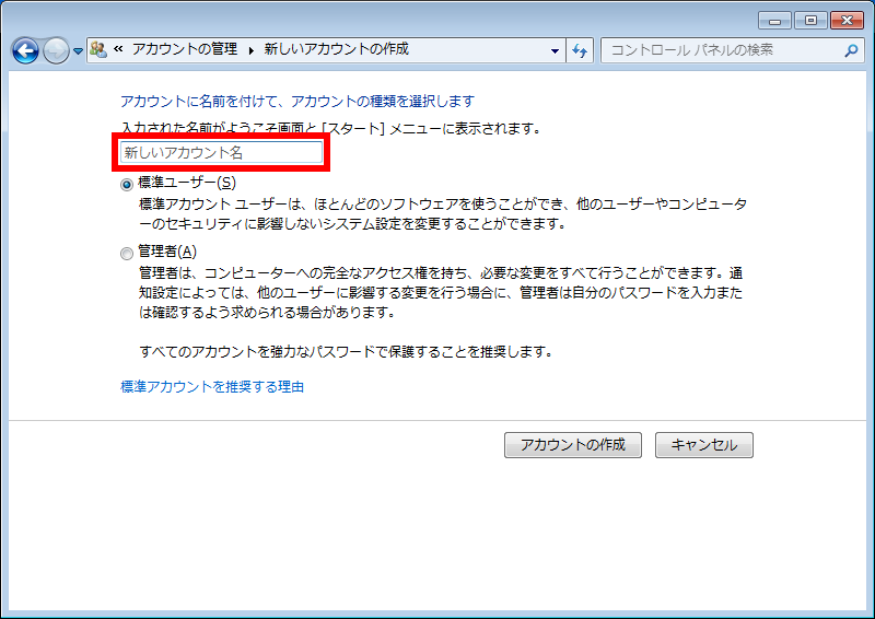 パソコン 半角 英 数字