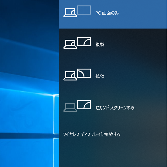 マルチモニター デュアルディスプレイ の設定方法 Windows 10 ドスパラ サポートfaq よくあるご質問 お客様の 困った や 知りたい にお応えします