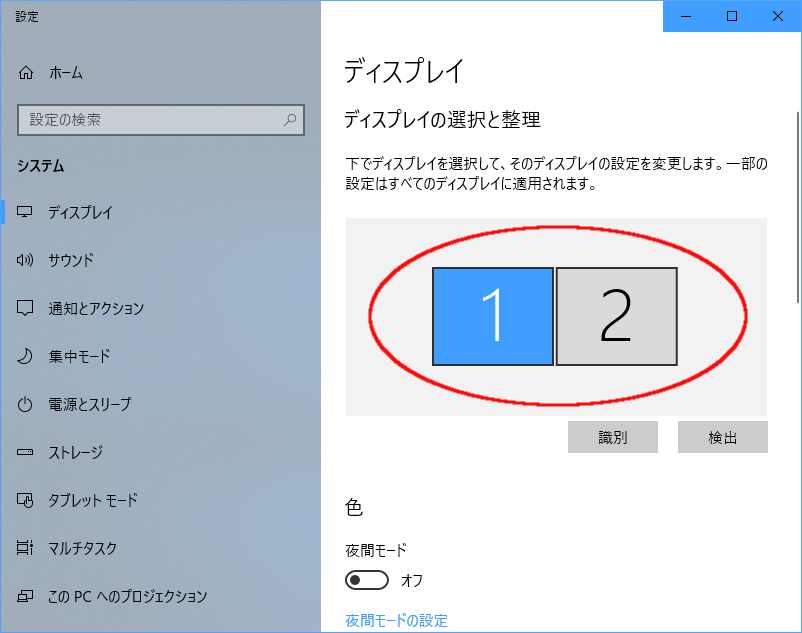 マルチモニター デュアルディスプレイ の設定方法 Windows 10 ドスパラ サポートfaq よくあるご質問 お客様の 困った や 知りたい にお応えします