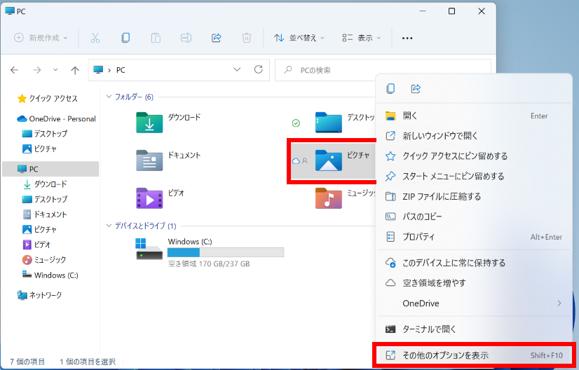 手順画像