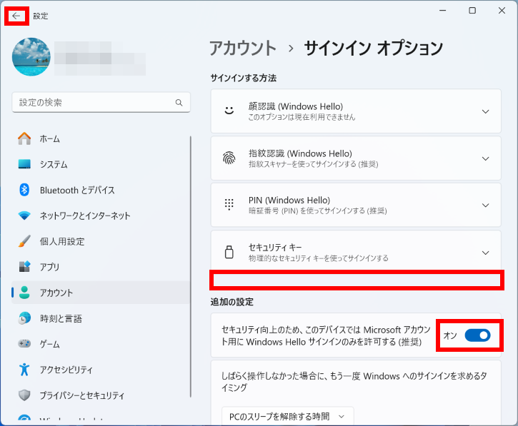 Windows 11 ピクチャパスワードの追加をクリックする画面